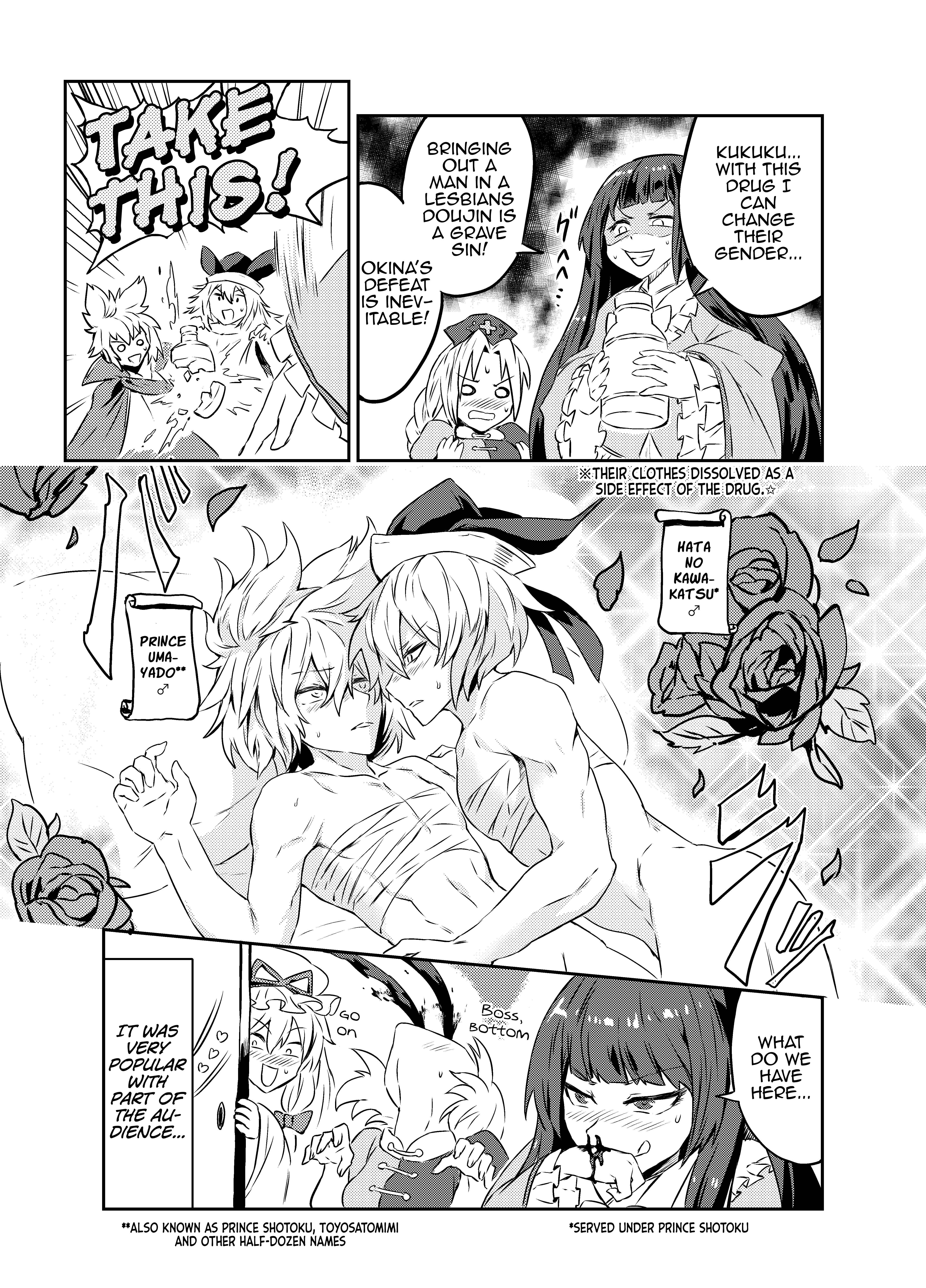 Page 14 Chapter Unknown_8ca0 Touhou - Princess Fight (Doujinshi)