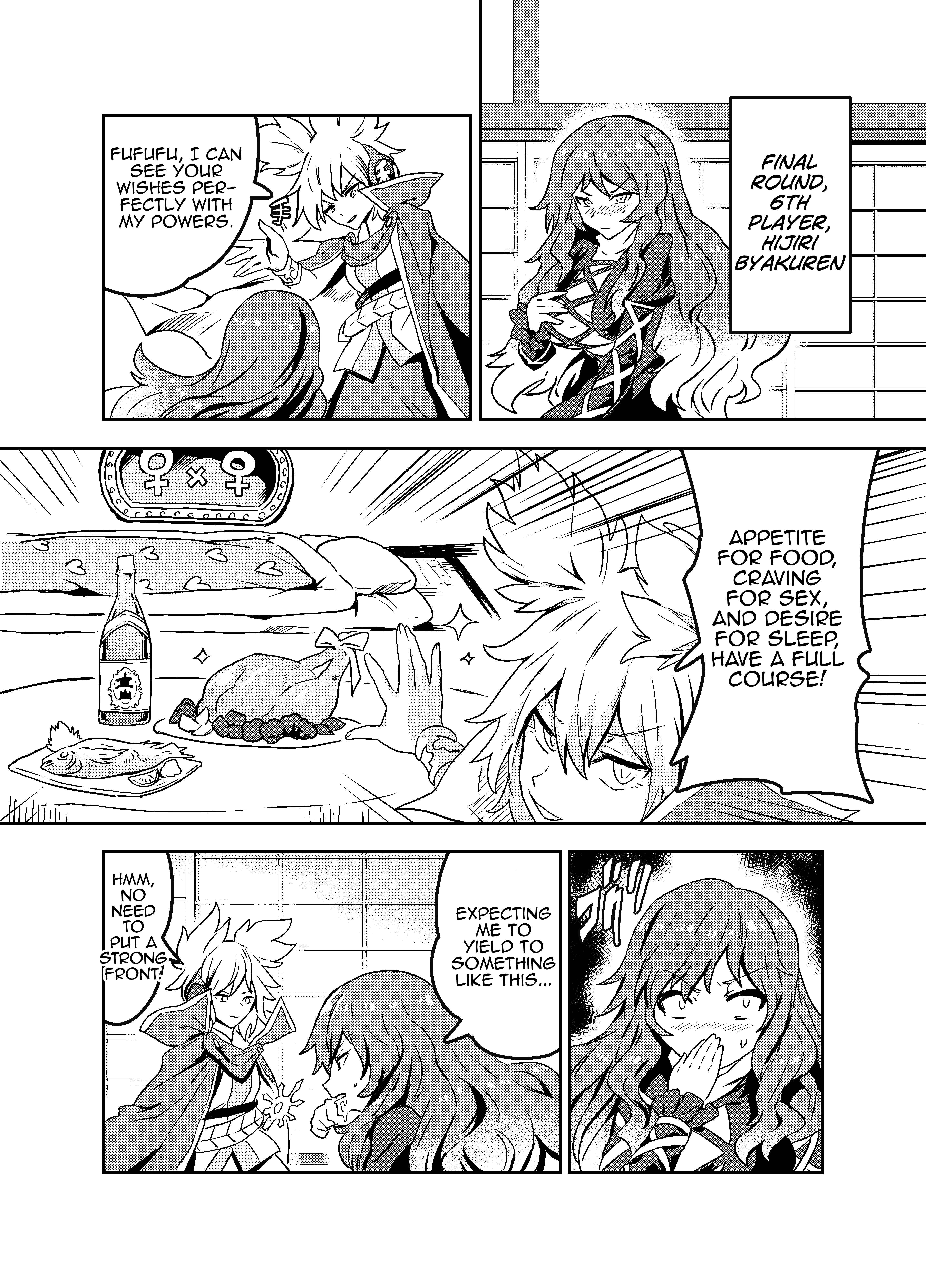 Page 21 Chapter Unknown_8ca0 Touhou - Princess Fight (Doujinshi)