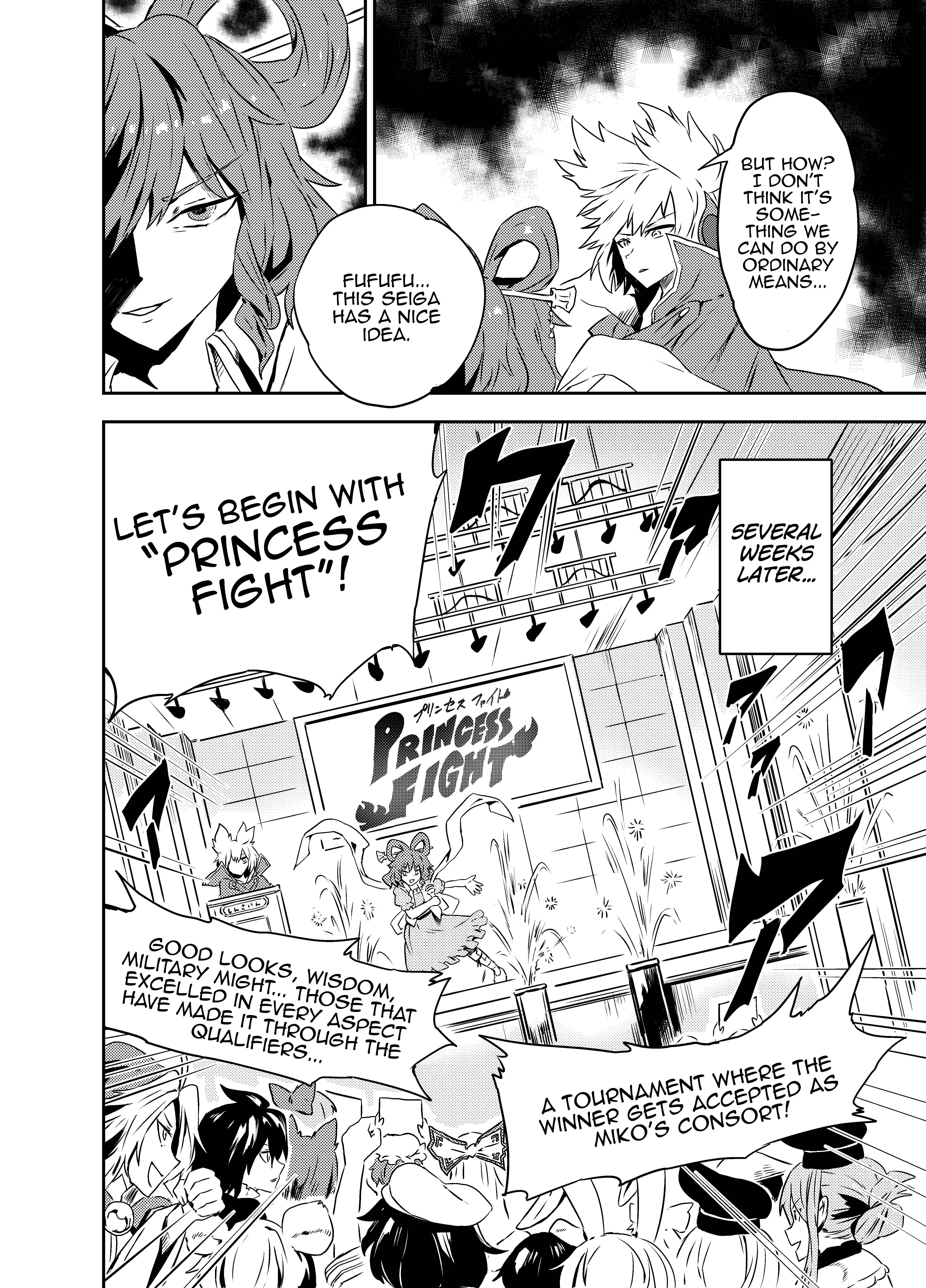 Page 3 Chapter Unknown_8ca0 Touhou - Princess Fight (Doujinshi)