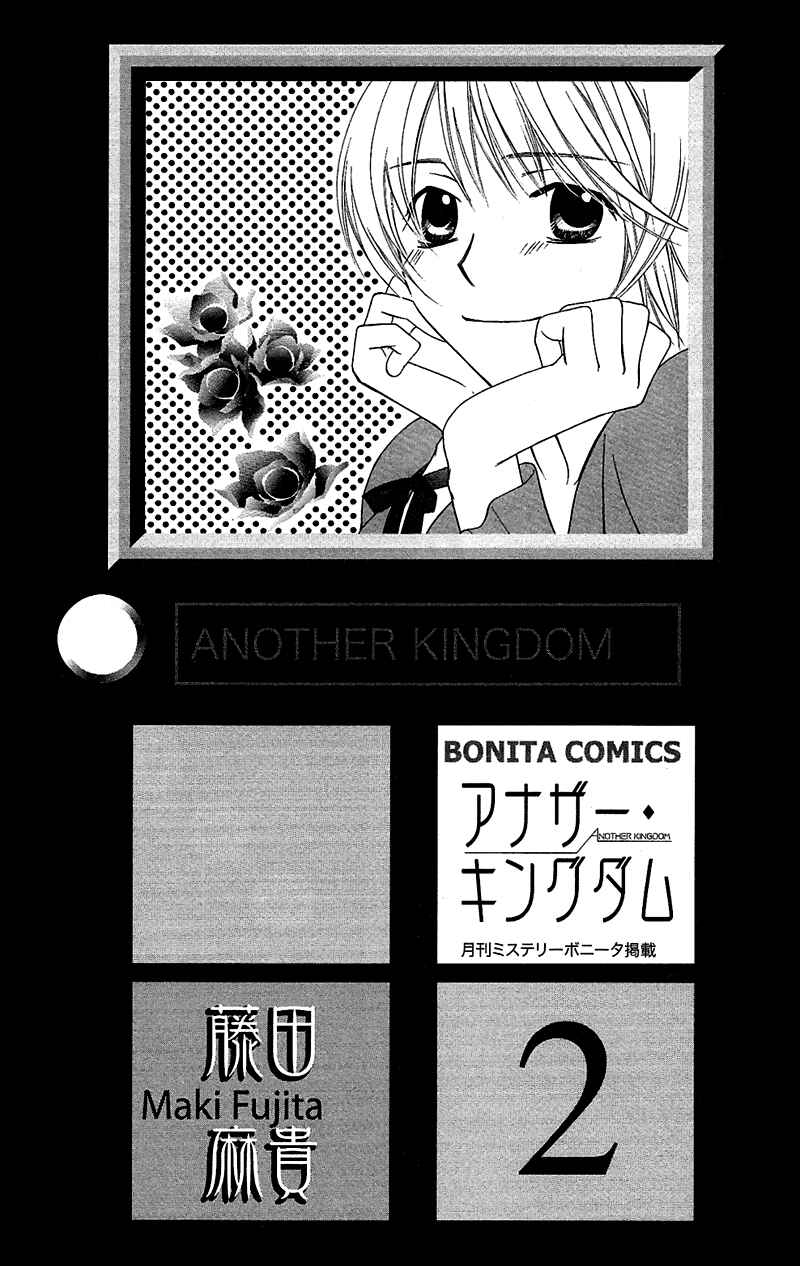 Page 3 Chapter 5 Another Kingdom