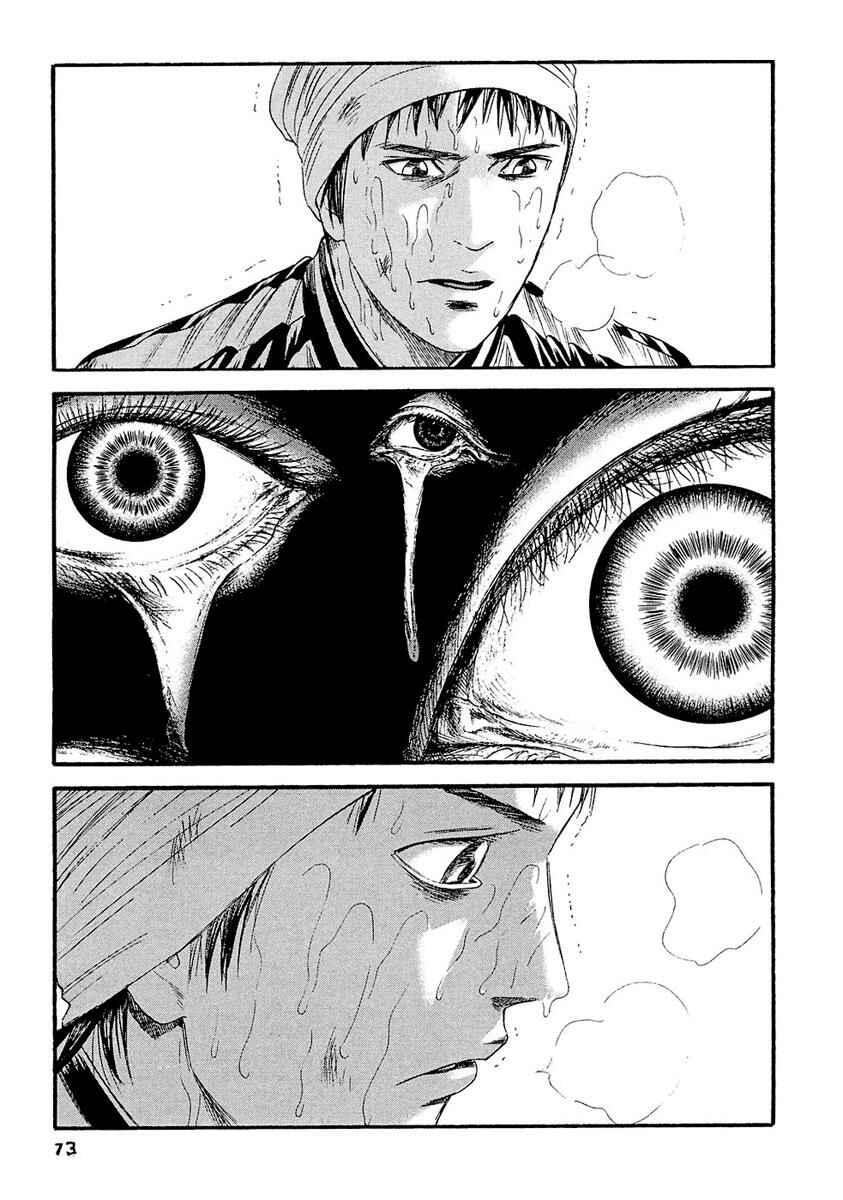 Page 17 Chapter 23 51 Ways to Save My Girlfriend