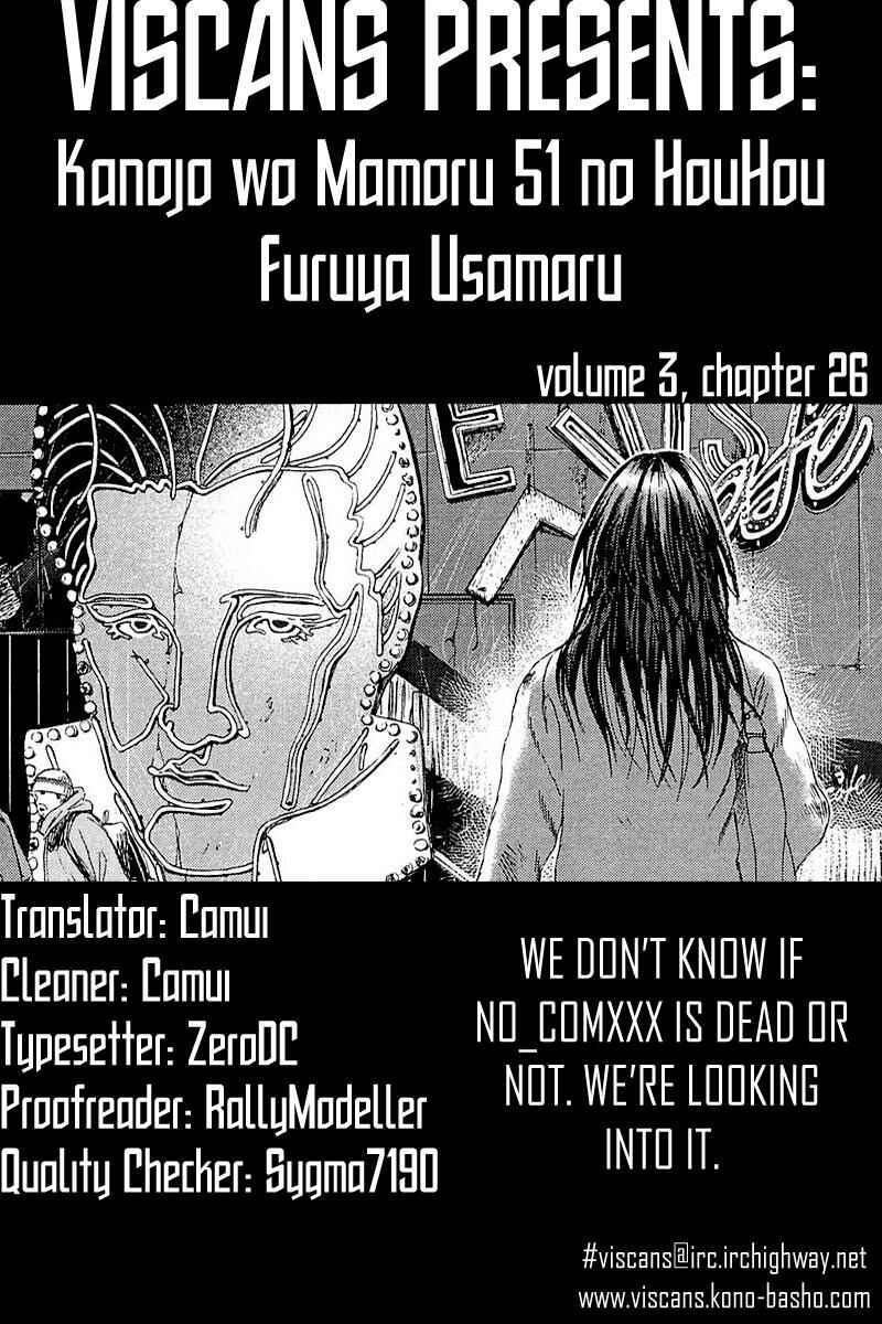 Page 1 Chapter 26 51 Ways to Save My Girlfriend