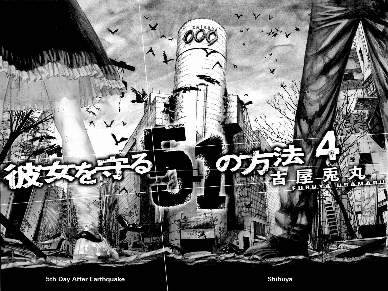 Page 4 Chapter 30 51 Ways to Save My Girlfriend