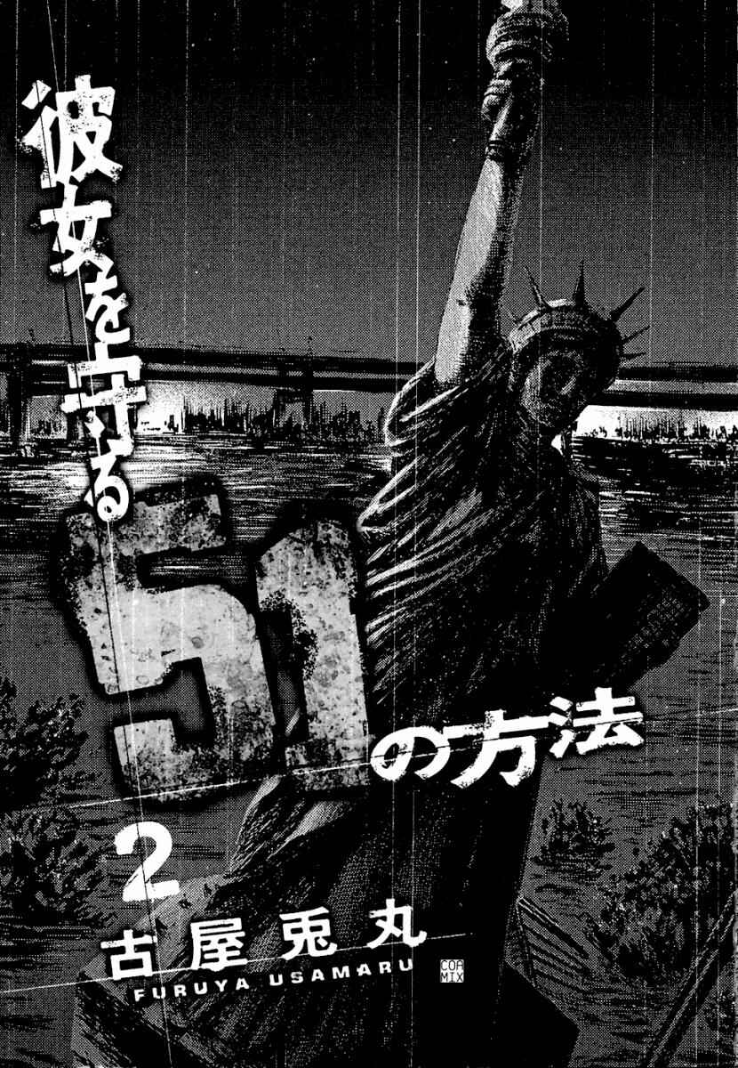 Page 4 Chapter 10 51 Ways to Save My Girlfriend