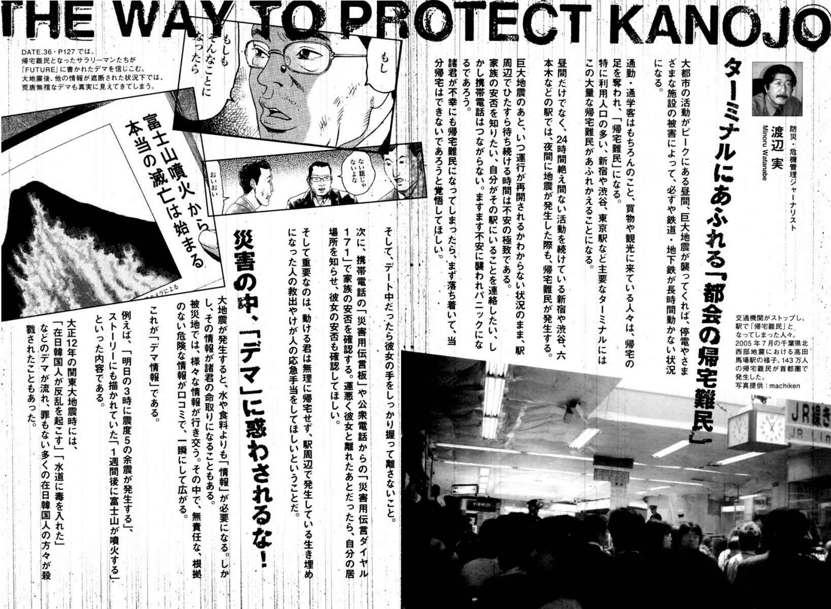 Page 20 Chapter 39 51 Ways to Save My Girlfriend