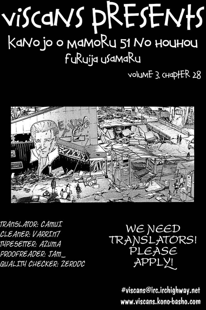 Page 1 Chapter 28 51 Ways to Save My Girlfriend