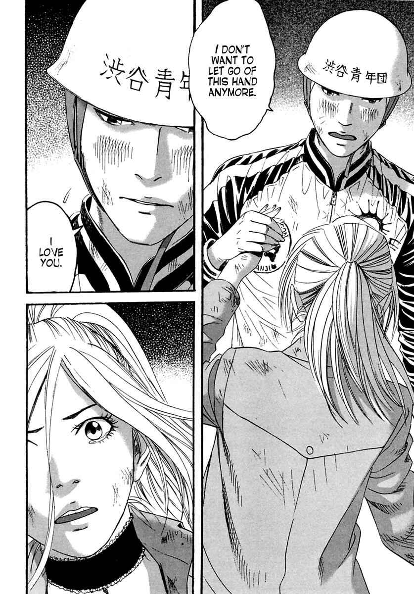 Page 17 Chapter 44 51 Ways to Save My Girlfriend