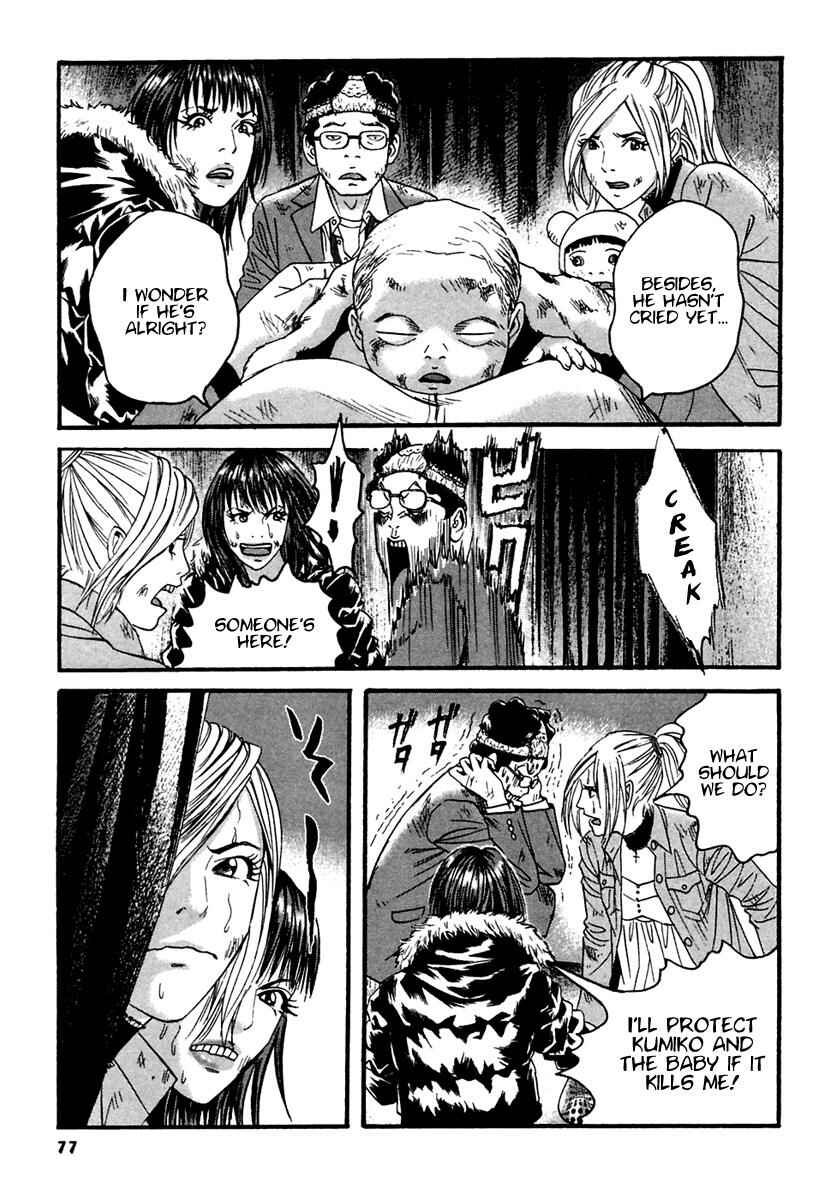 Page 4 Chapter 44 51 Ways to Save My Girlfriend