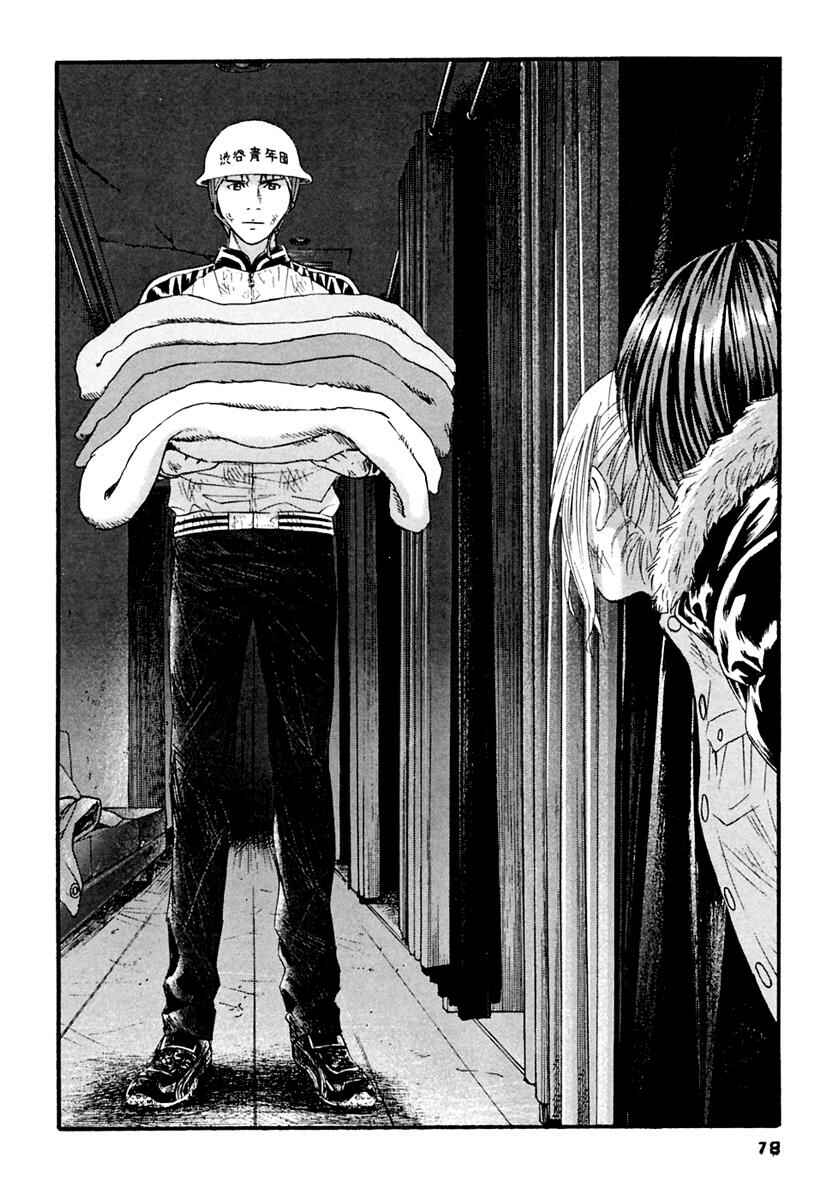 Page 5 Chapter 44 51 Ways to Save My Girlfriend