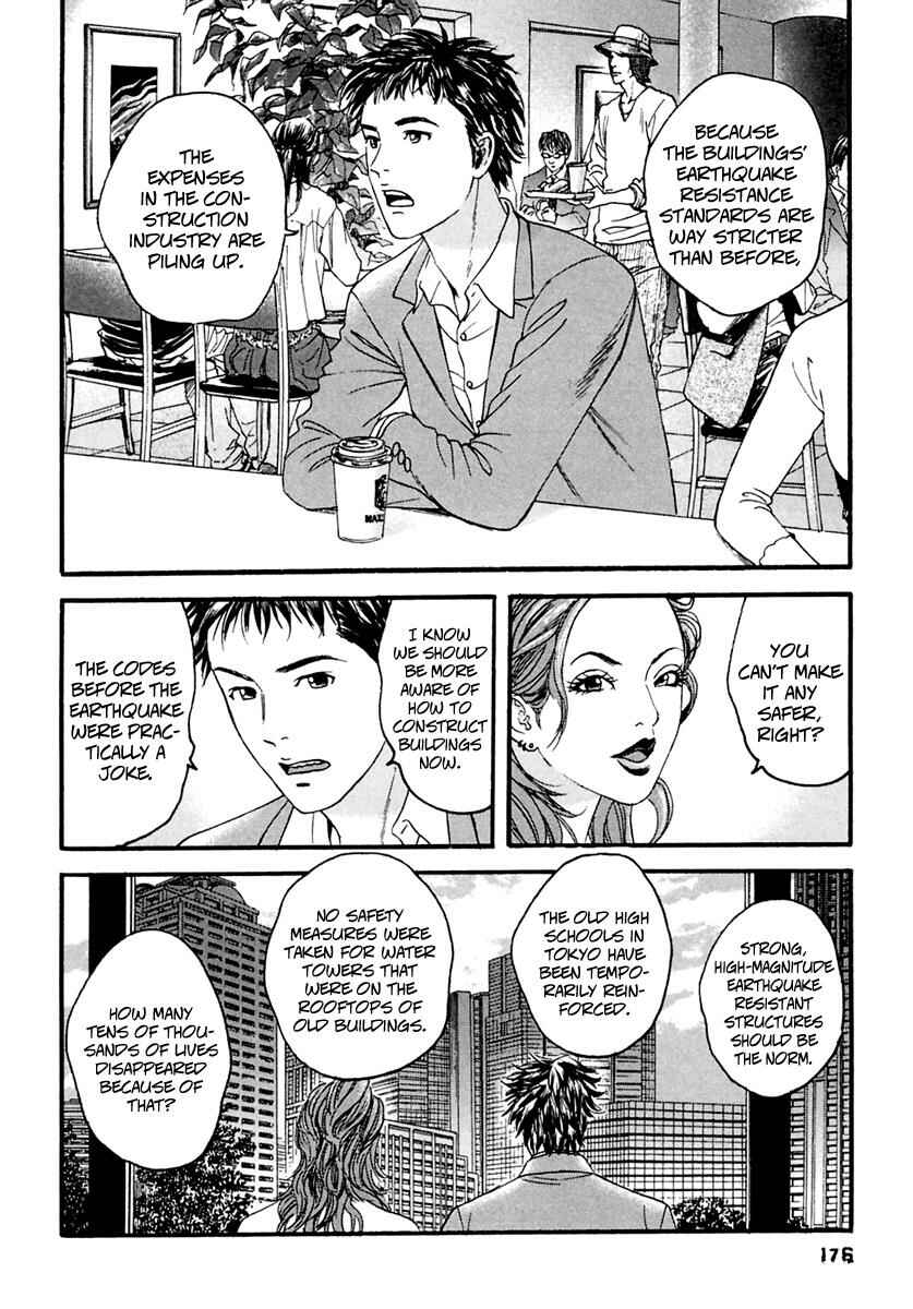 Page 11 Chapter 49 51 Ways to Save My Girlfriend