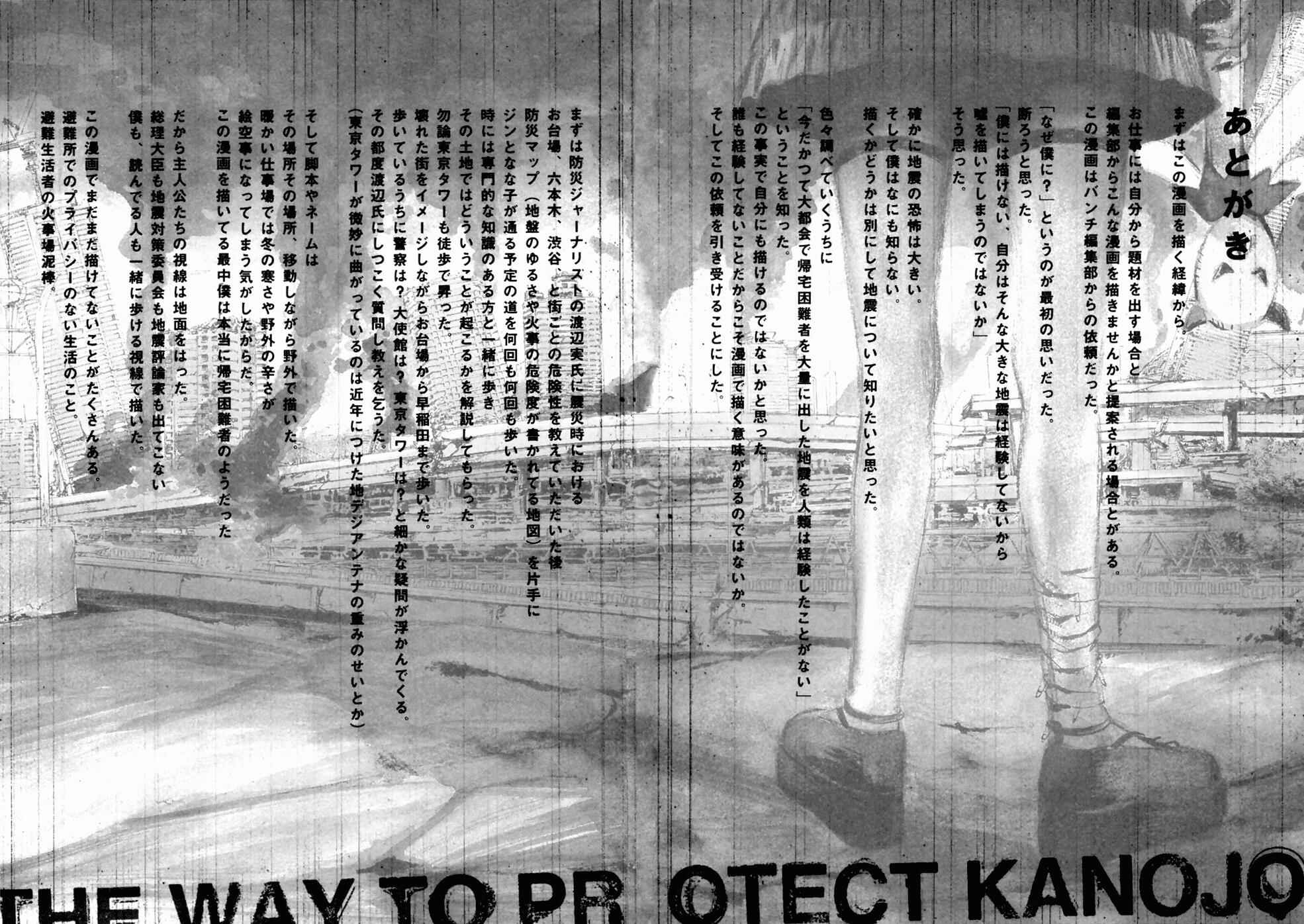 Page 2 Chapter 49 51 Ways to Save My Girlfriend