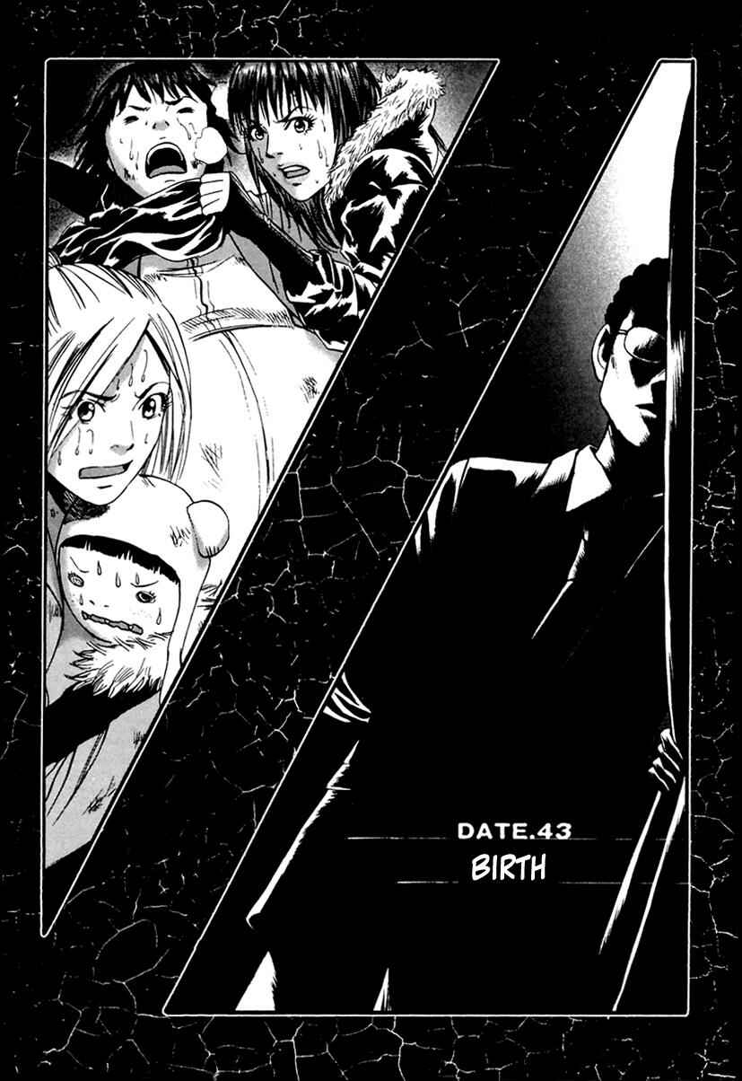 Page 2 Chapter 43 51 Ways to Save My Girlfriend
