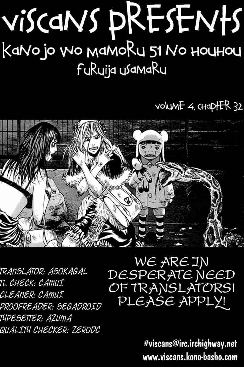 Page 1 Chapter 32 51 Ways to Save My Girlfriend