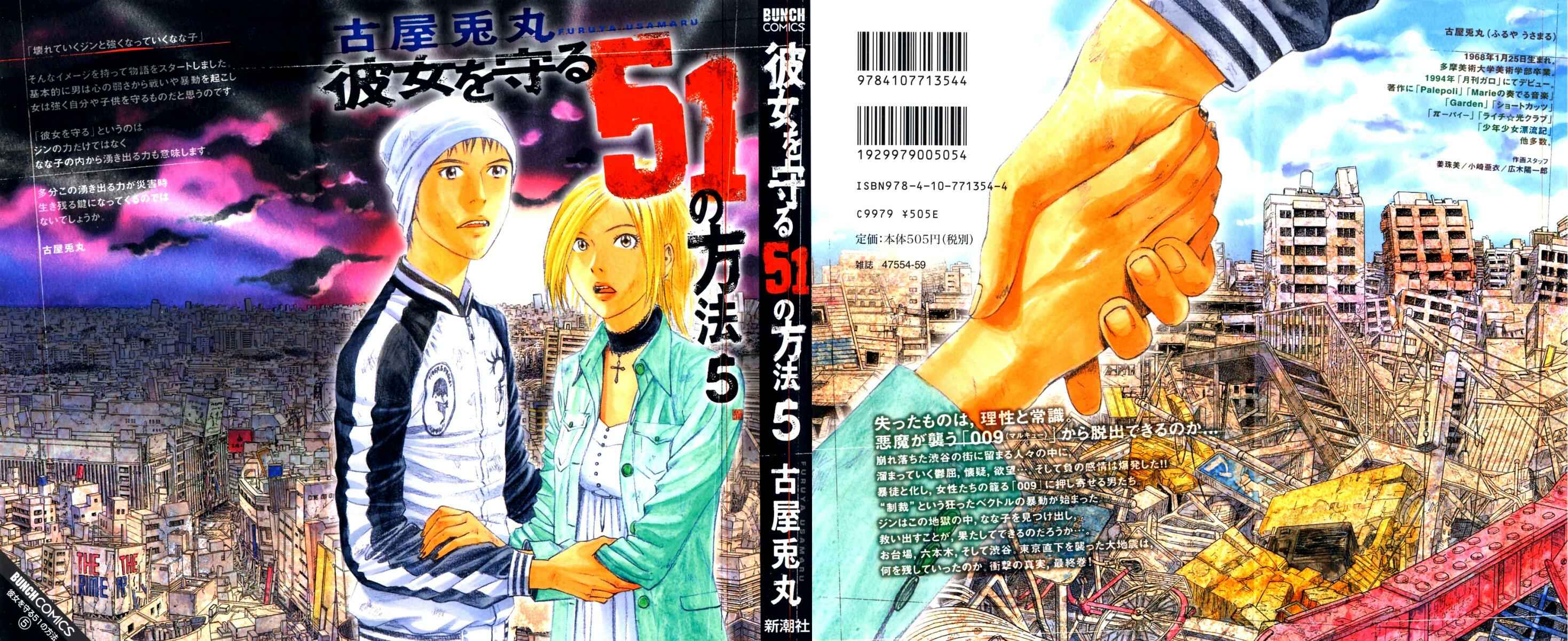 Page 2 Chapter 40 51 Ways to Save My Girlfriend