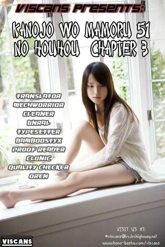 Page 1 Chapter 3 51 Ways to Save My Girlfriend