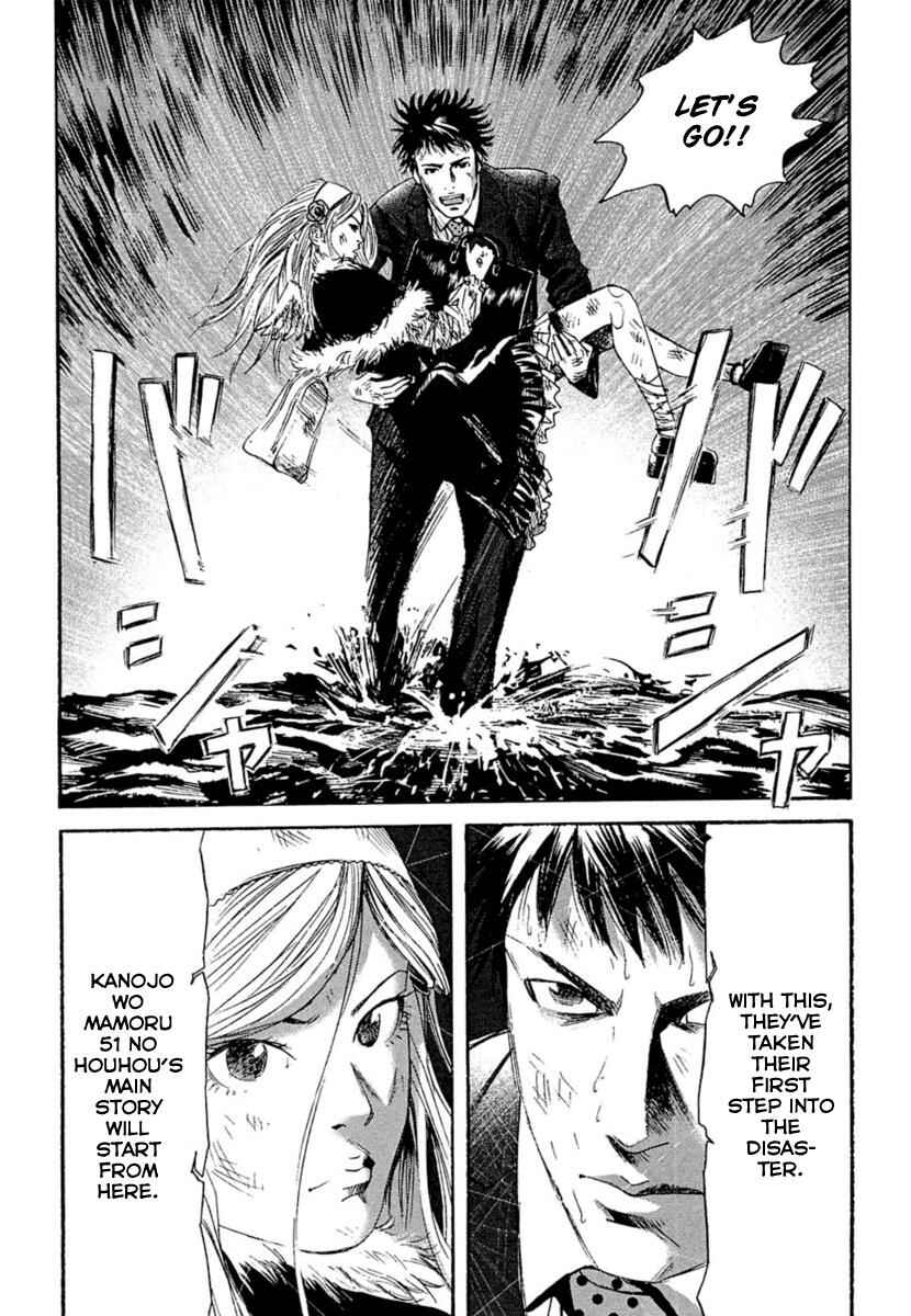 Page 6 Chapter 3 51 Ways to Save My Girlfriend