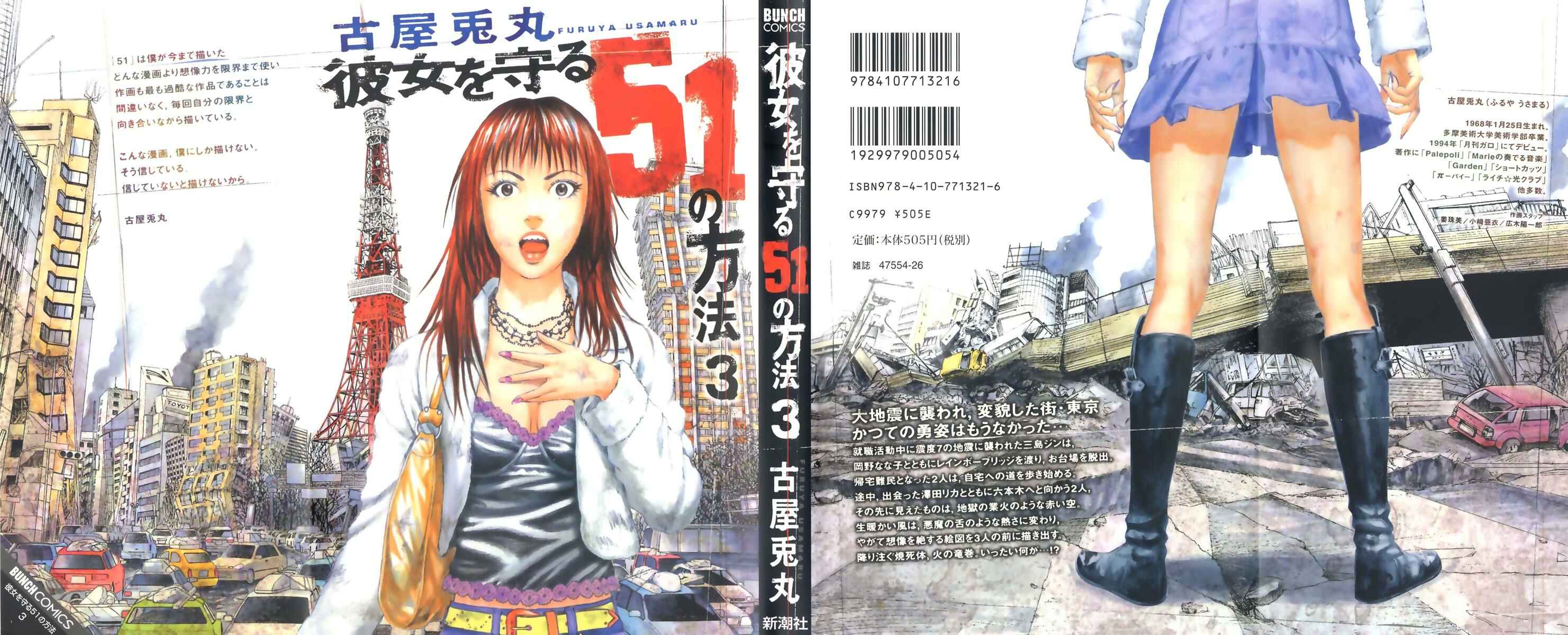 Page 1 Chapter 20 51 Ways to Save My Girlfriend