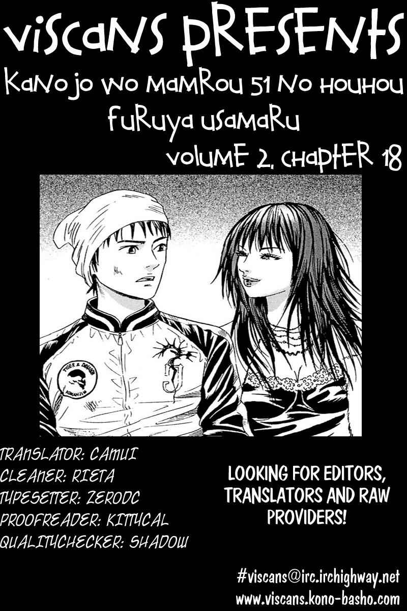 Page 1 Chapter 18 51 Ways to Save My Girlfriend