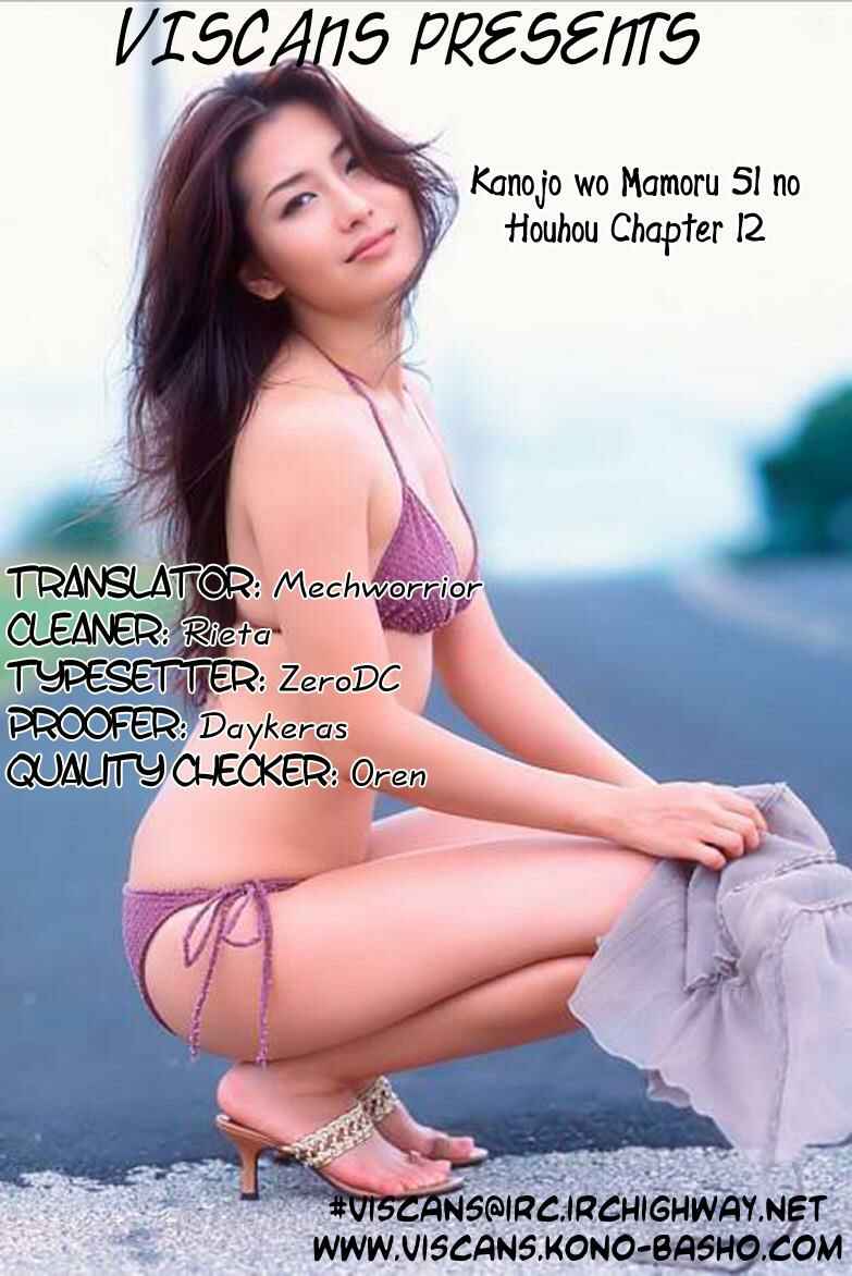 Page 1 Chapter 12 51 Ways to Save My Girlfriend