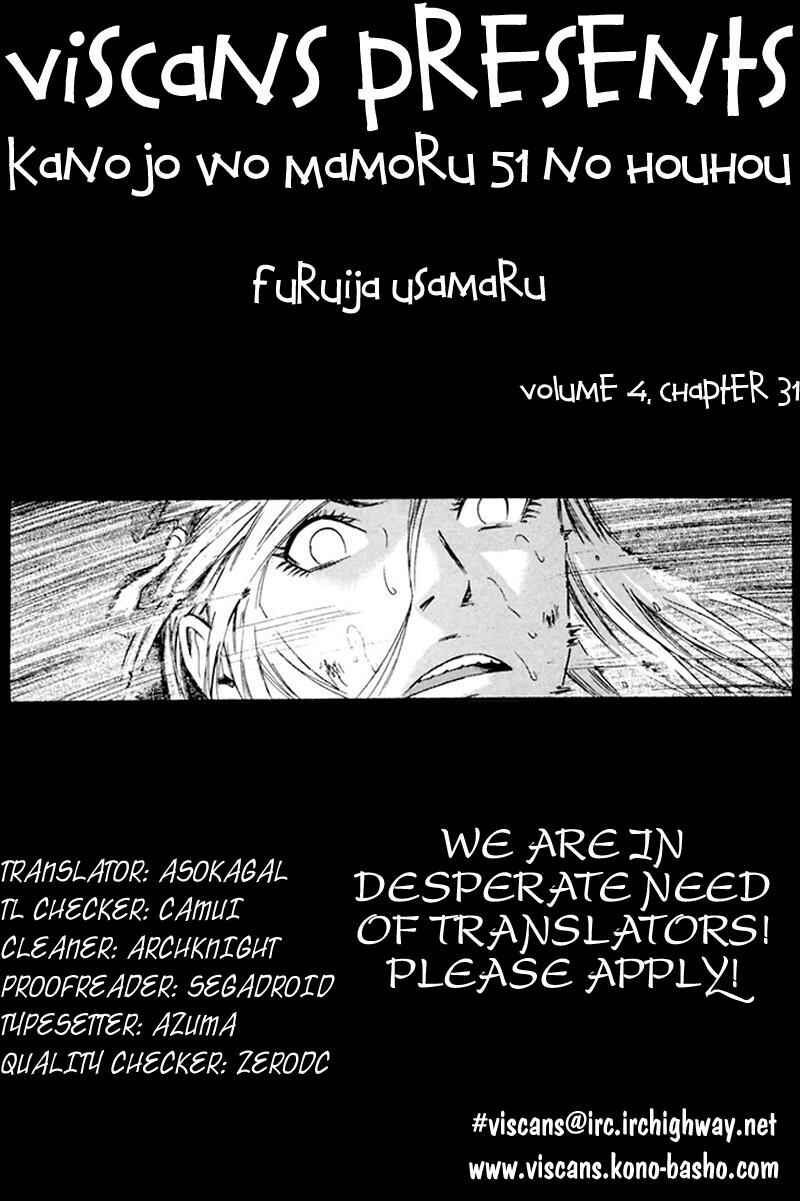 Page 1 Chapter 31 51 Ways to Save My Girlfriend