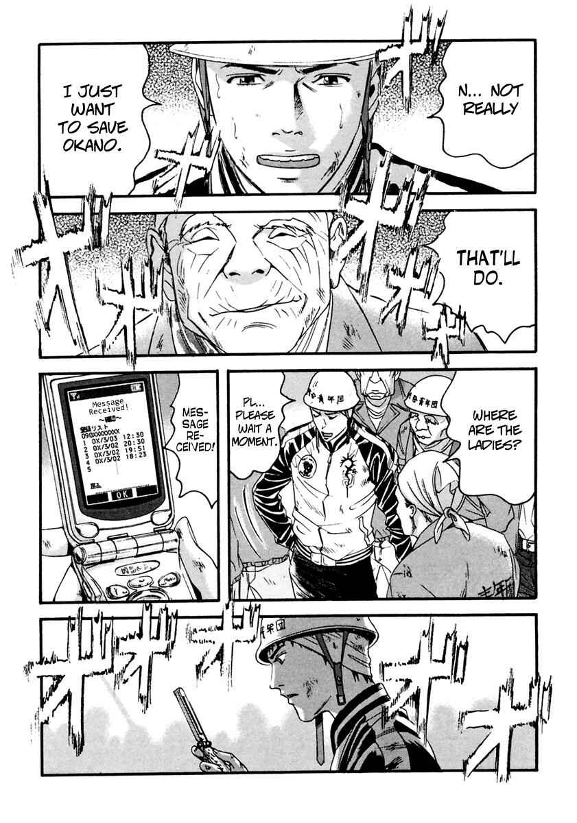 Page 17 Chapter 41 51 Ways to Save My Girlfriend