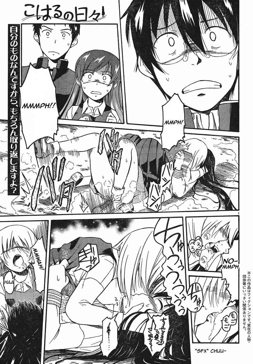 Page 1 Chapter 17 Koharu no Hibi
