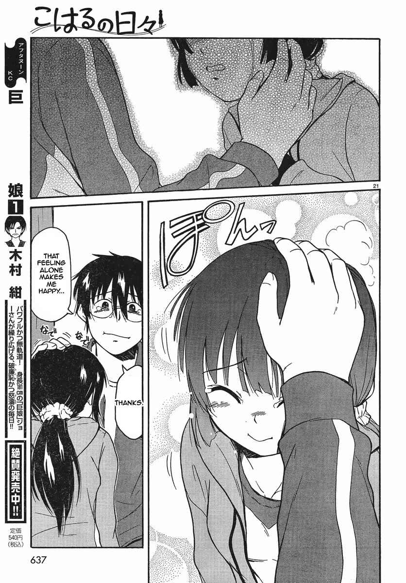 Page 20 Chapter 17 Koharu no Hibi