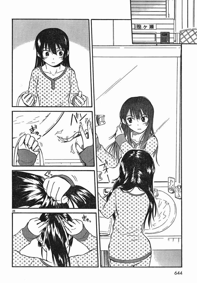Page 27 Chapter 17 Koharu no Hibi