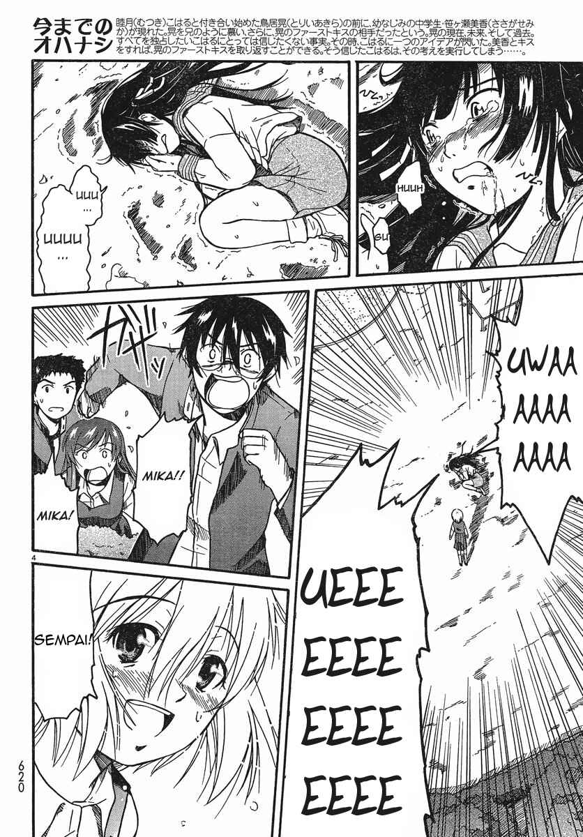Page 3 Chapter 17 Koharu no Hibi