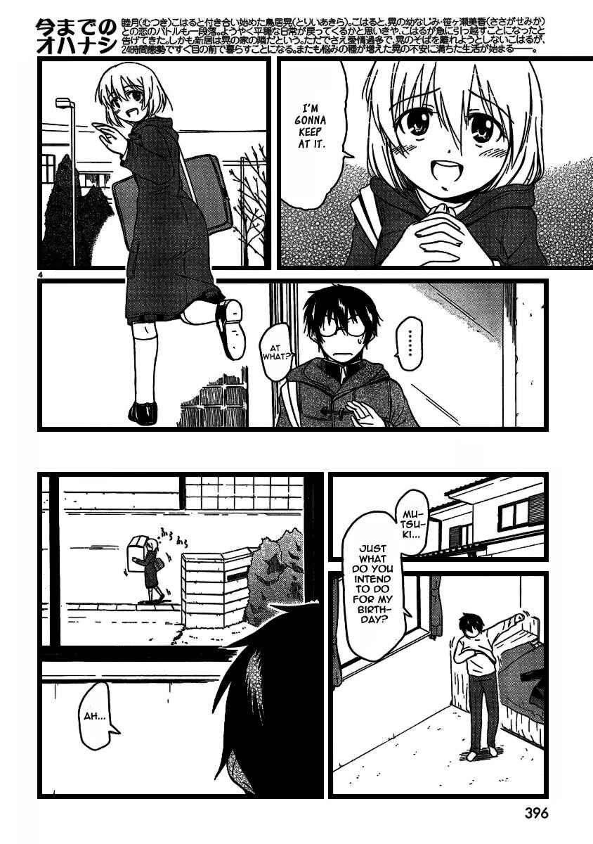 Page 4 Chapter 20 Koharu no Hibi