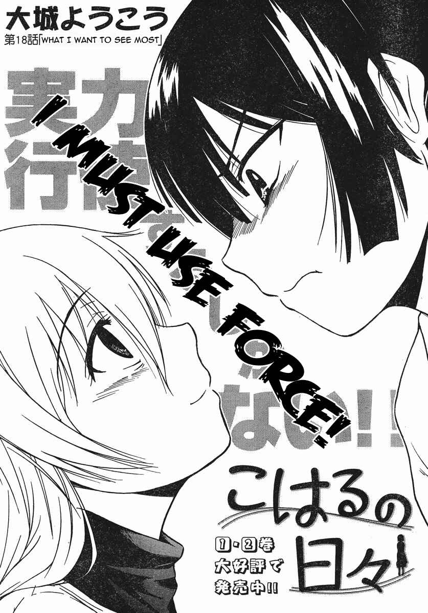 Page 1 Chapter 18 Koharu no Hibi