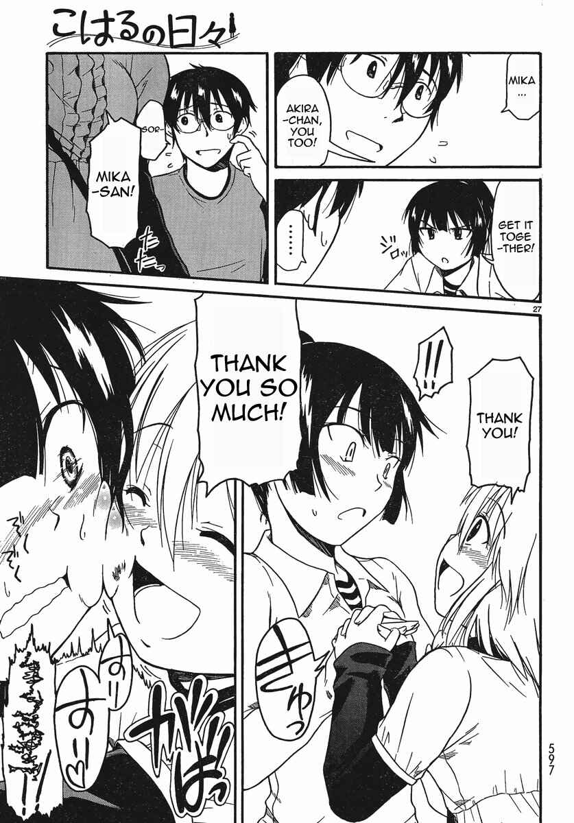 Page 27 Chapter 18 Koharu no Hibi