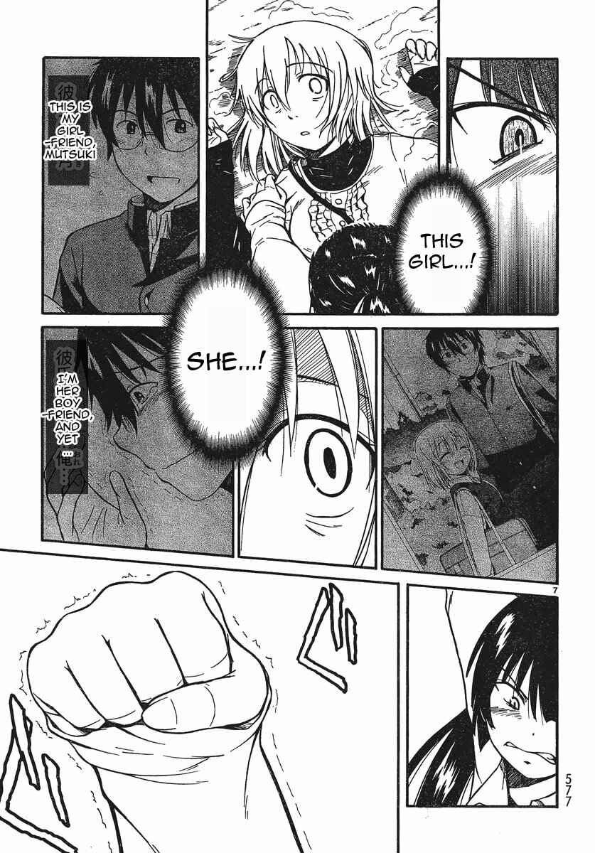Page 7 Chapter 18 Koharu no Hibi