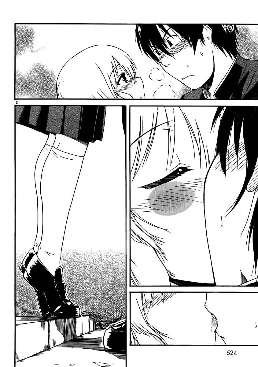 Page 4 Chapter 13 Koharu no Hibi