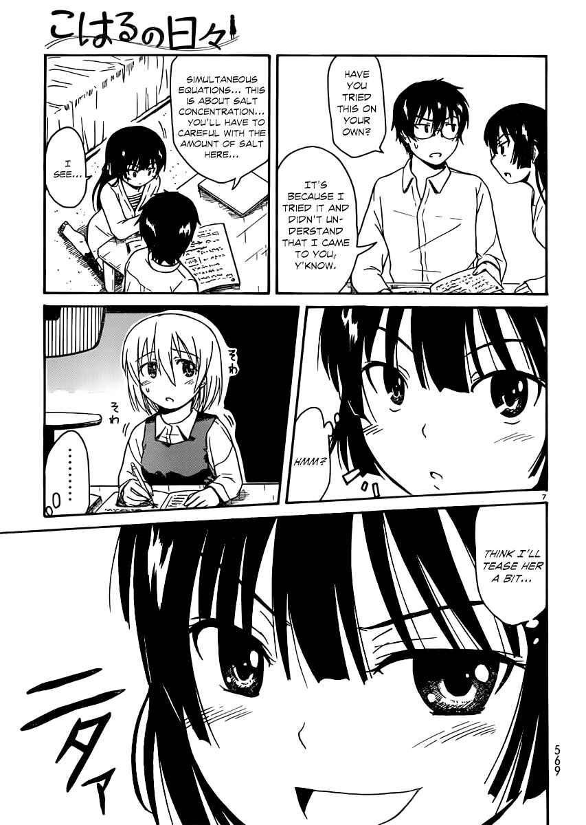 Page 7 Chapter 15 Koharu no Hibi