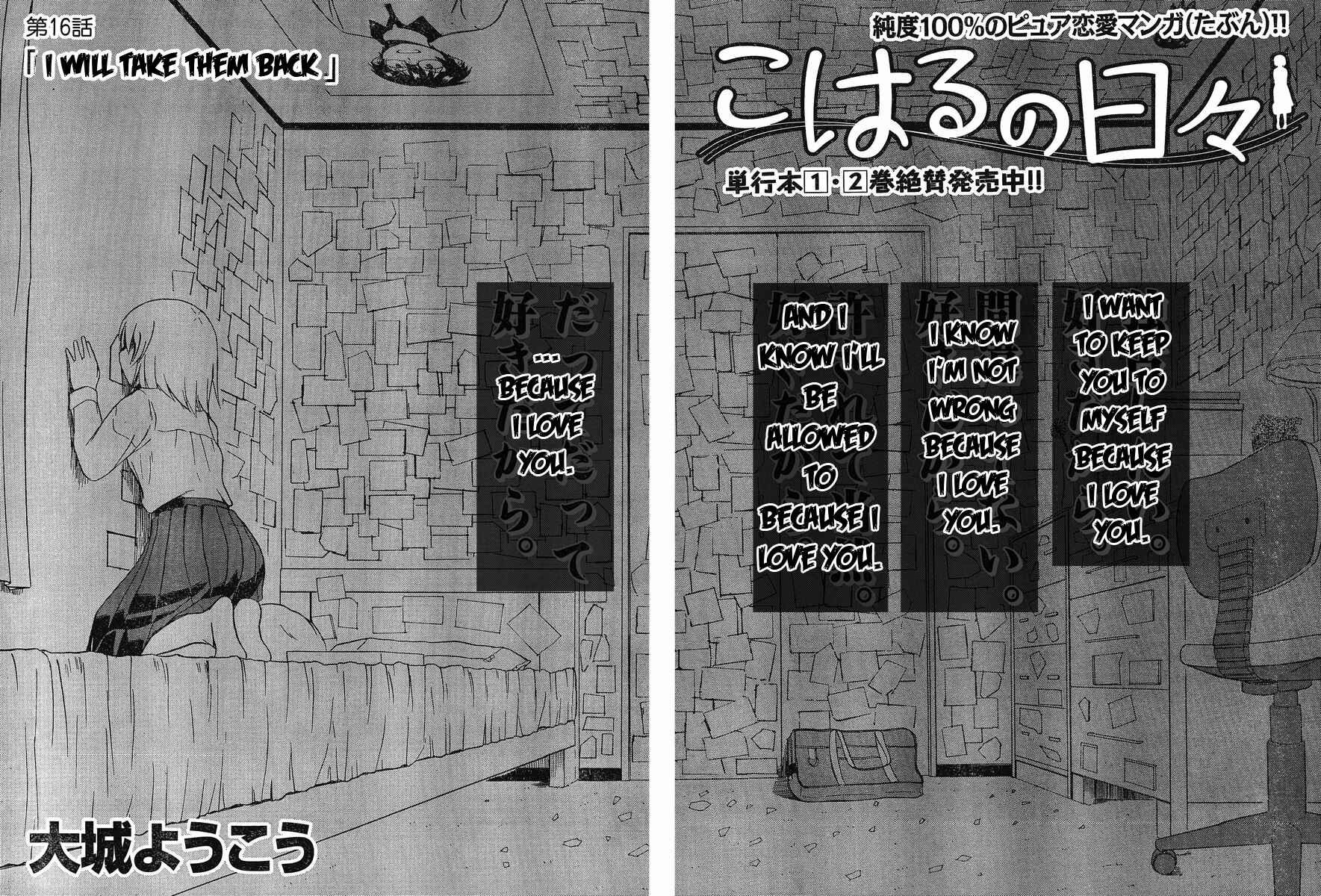 Page 2 Chapter 16 Koharu no Hibi