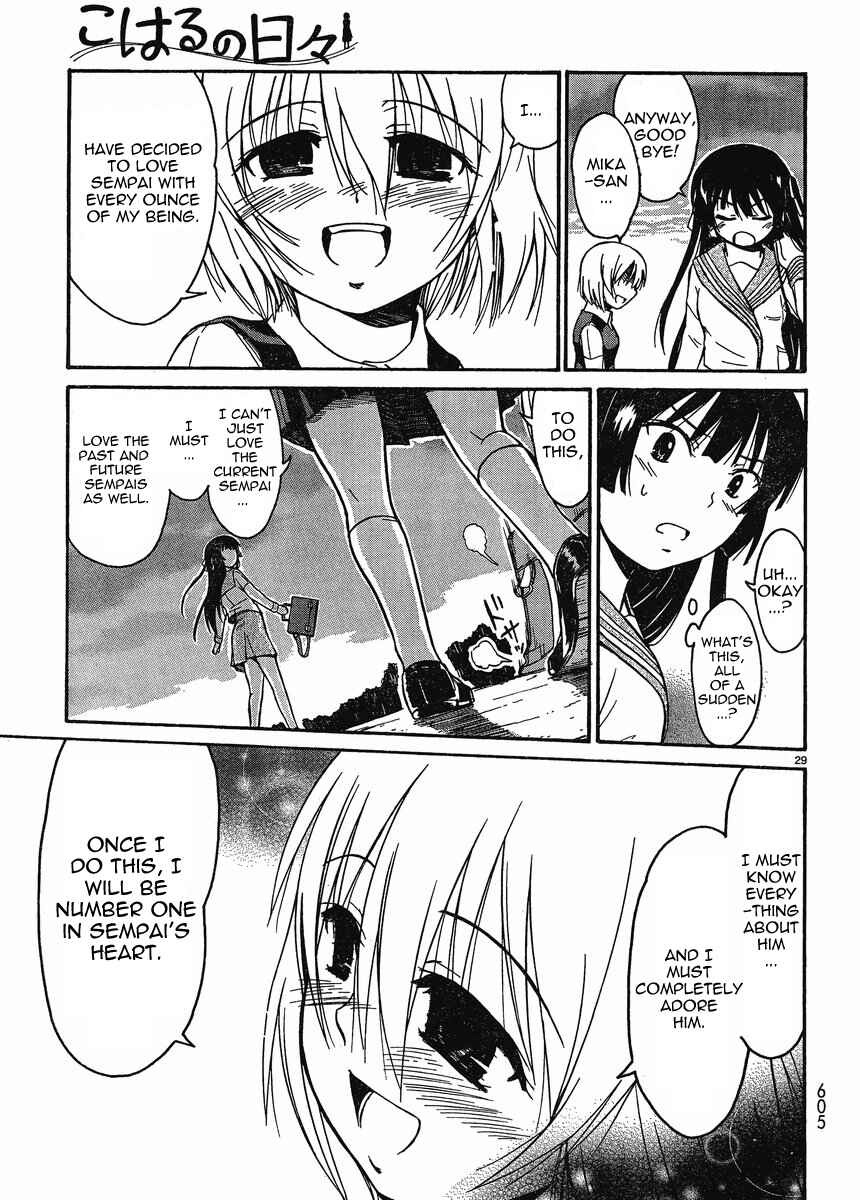 Page 28 Chapter 16 Koharu no Hibi
