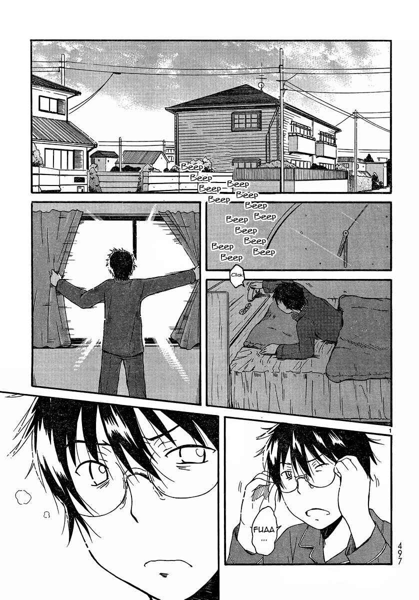 Page 1 Chapter 19 Koharu no Hibi