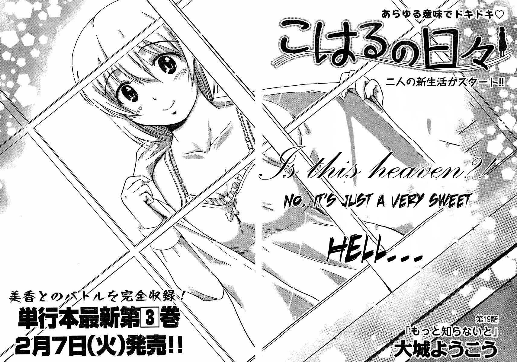 Page 2 Chapter 19 Koharu no Hibi