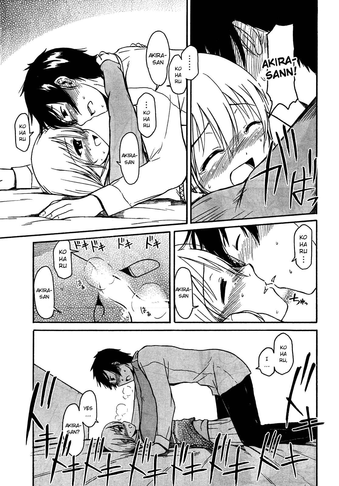 Page 14 Chapter 23 Koharu no Hibi