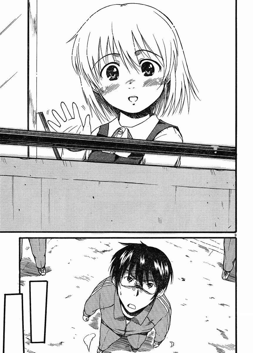 Page 10 Chapter 2 Koharu no Hibi