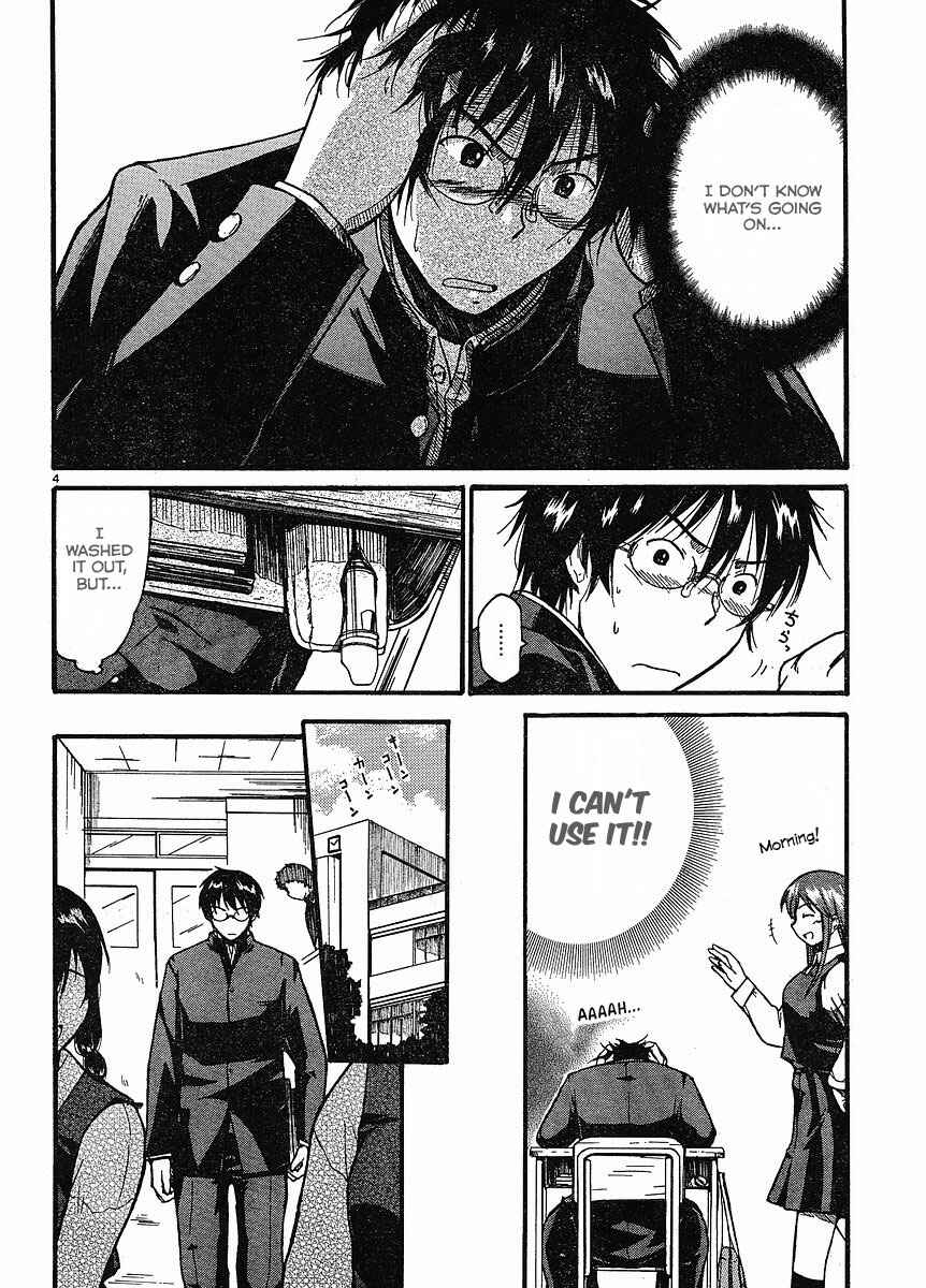 Page 5 Chapter 2 Koharu no Hibi