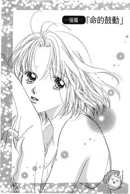Page 28 Chapter 2 18-sai no Kodou