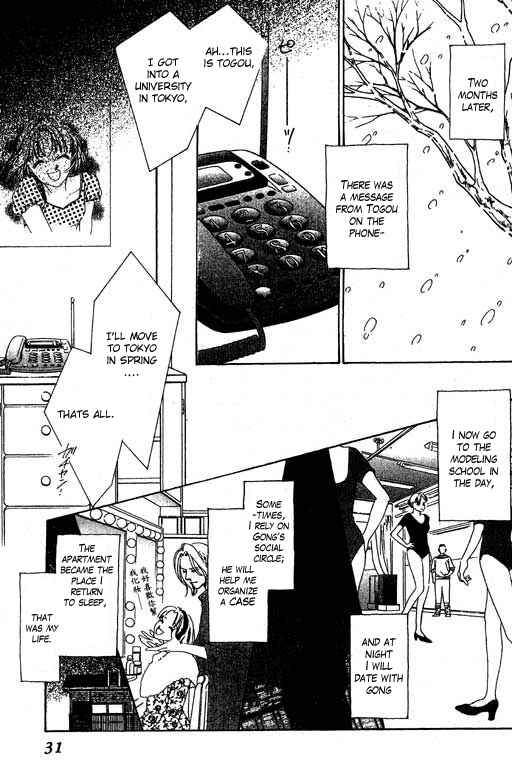 Page 6 Chapter 2 18-sai no Kodou