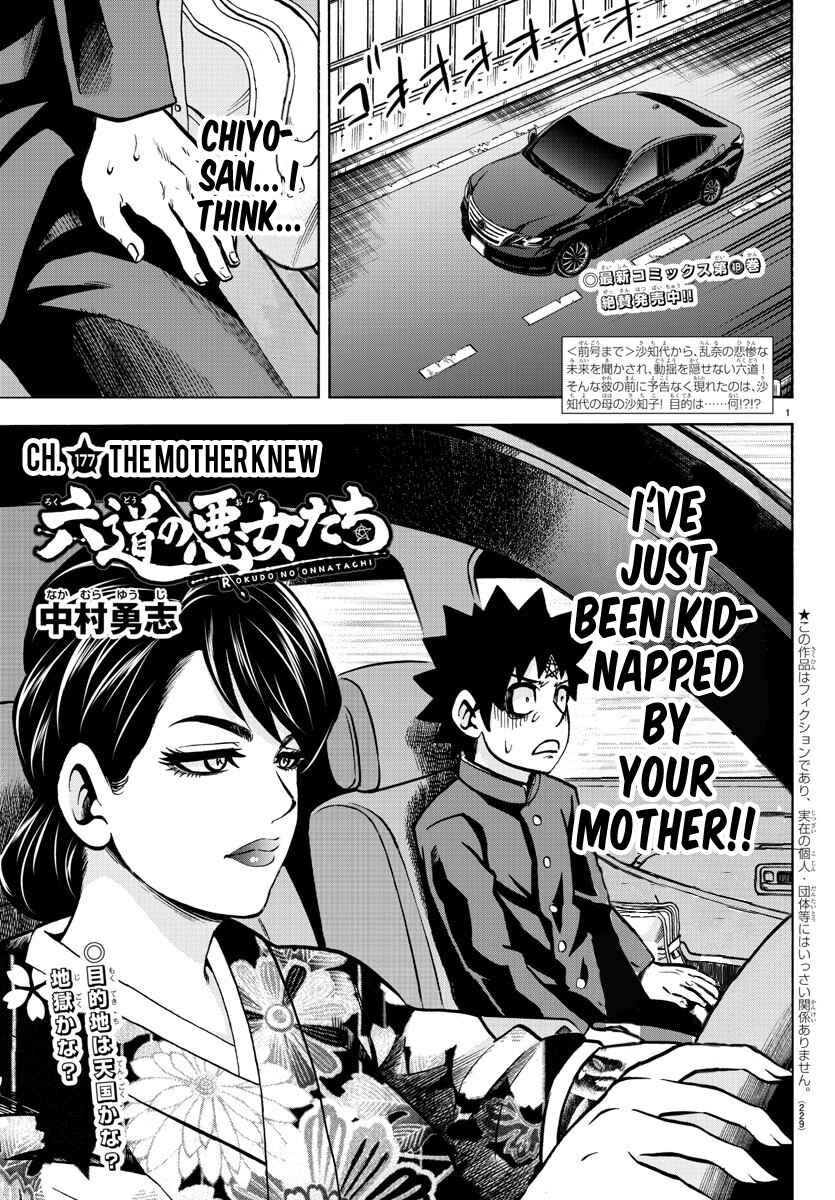 Page 1 Chapter 177 Rokudou no Onna-tachi