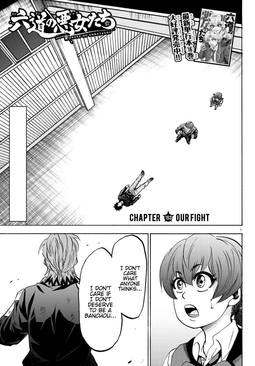 Page 1 Chapter 153 Rokudou no Onna-tachi
