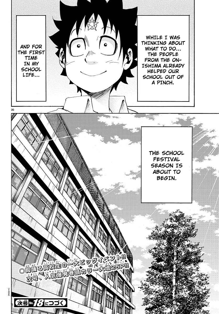 Page 19 Chapter 37 Rokudou no Onna-tachi