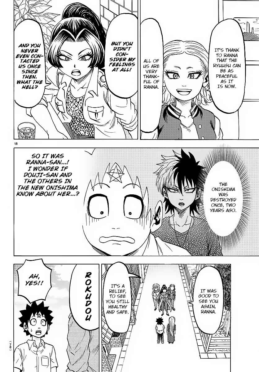 Page 17 Chapter 41 Rokudou no Onna-tachi