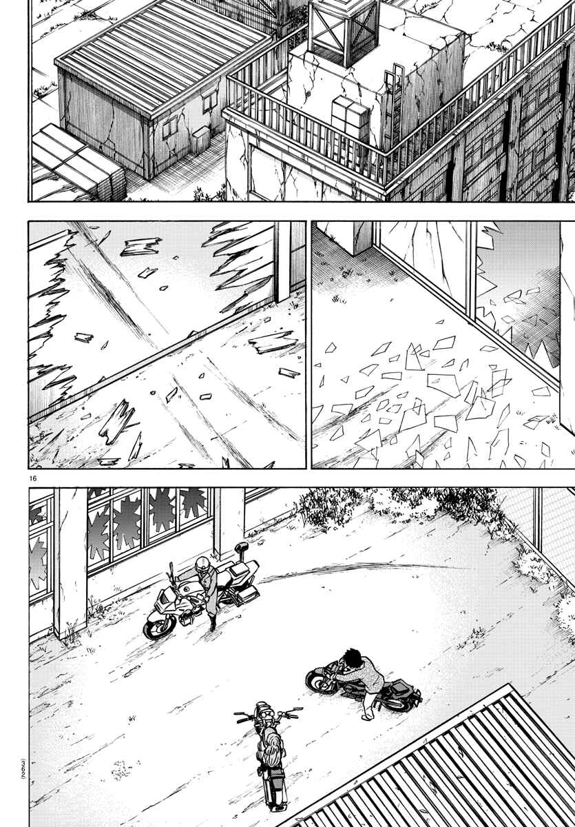 Page 15 Chapter 204 Rokudou no Onna-tachi