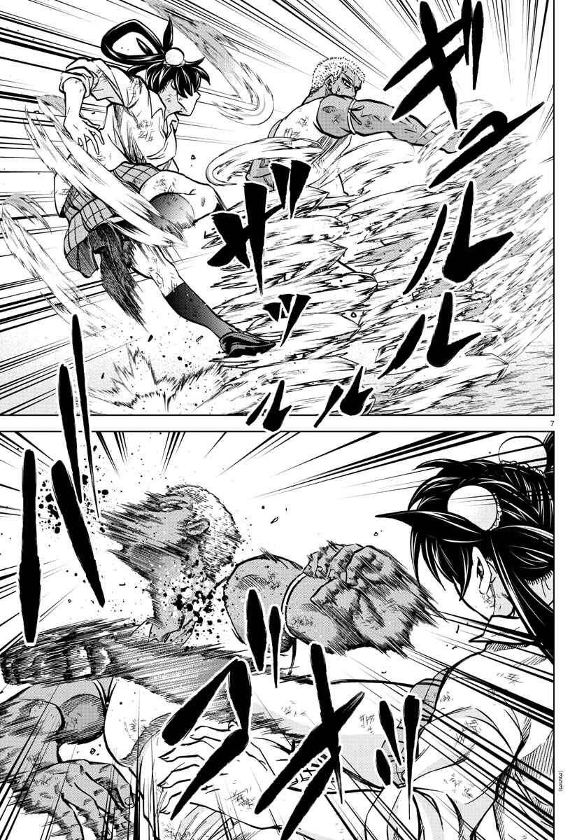 Page 7 Chapter 204 Rokudou no Onna-tachi